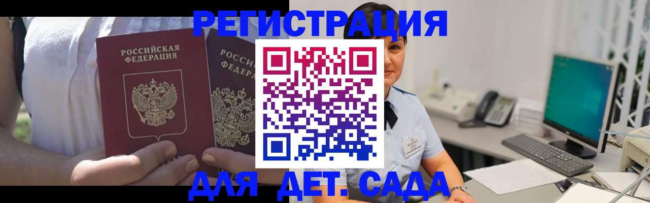 временная прописка в Воткинске