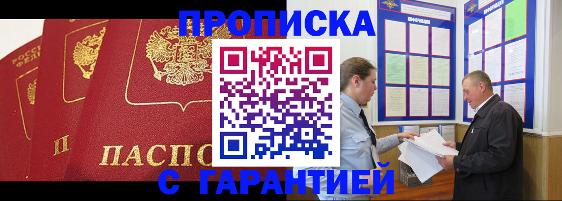 временная регистрация для школы в Воткинске