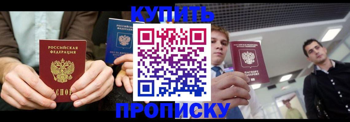 прописка иностранных граждан в Воткинске