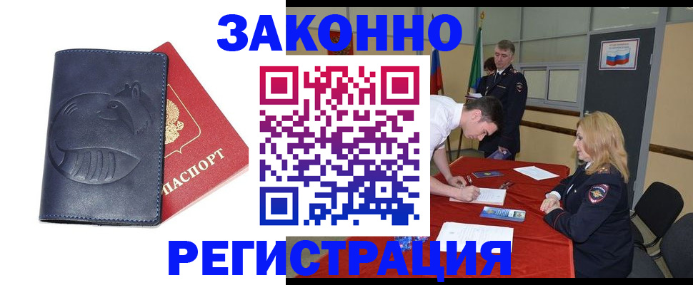 прописка штамп в Воткинске