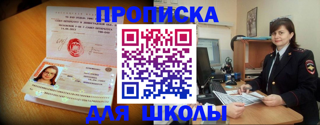 прописка в квартире в Воткинске