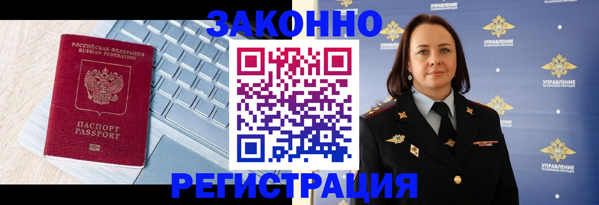 прописка иностранных граждан в Воткинске