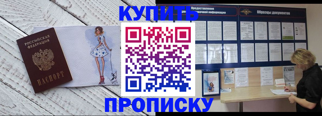 прописка от собственника в Воткинске