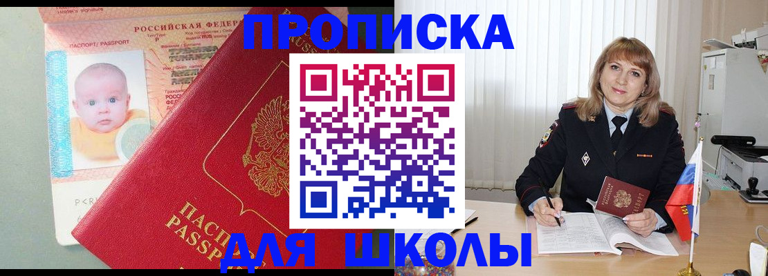 прописка в Воткинске